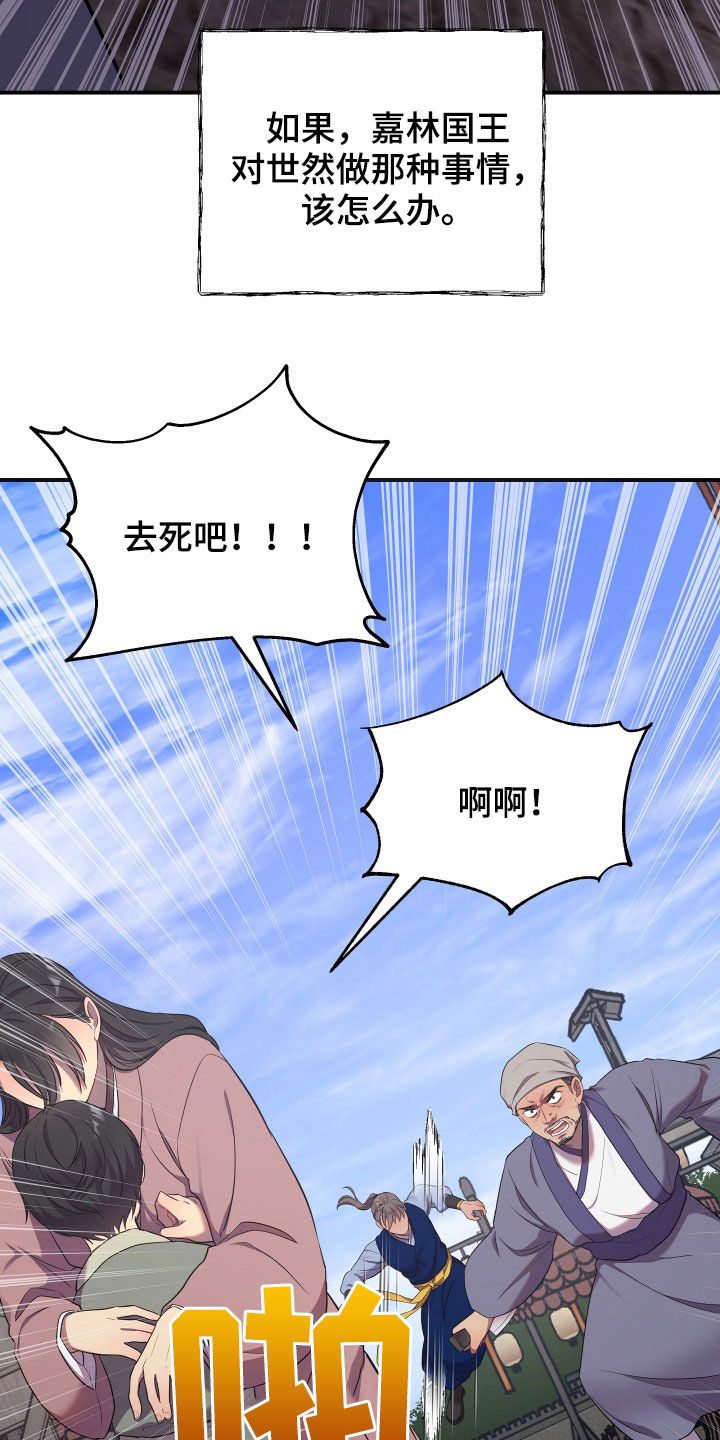第45章：袭击事件32