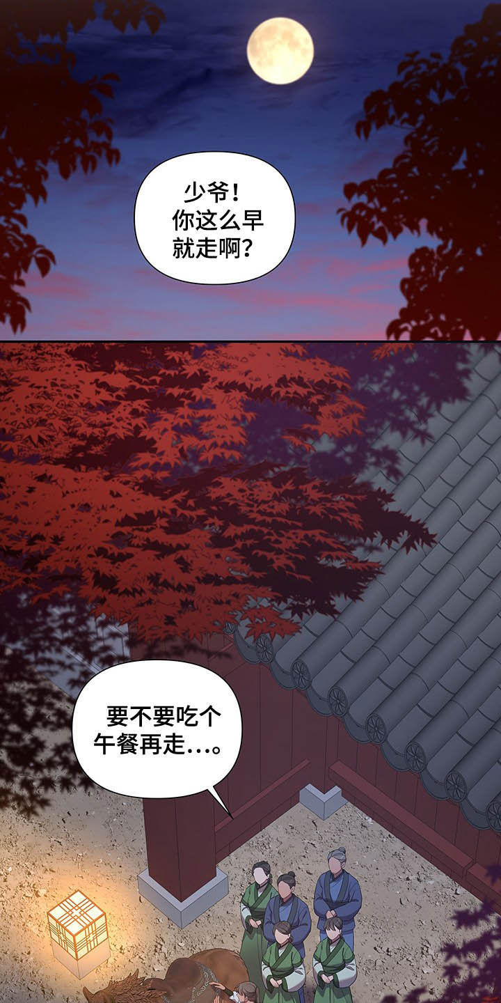 第28章：离开19