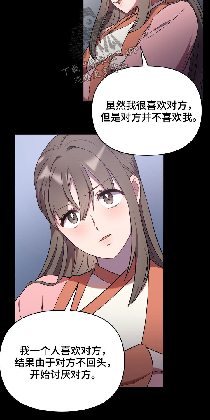 第53章：爱憎18