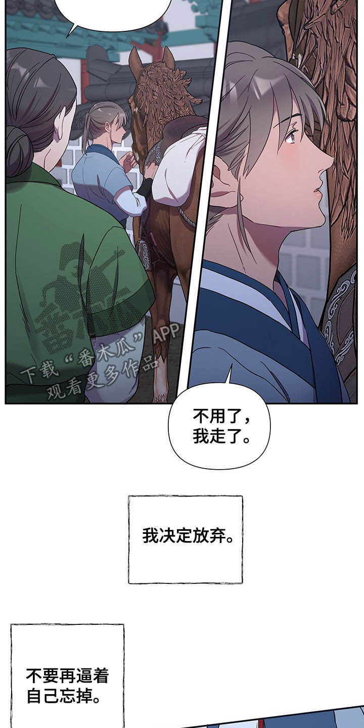 第28章：离开21