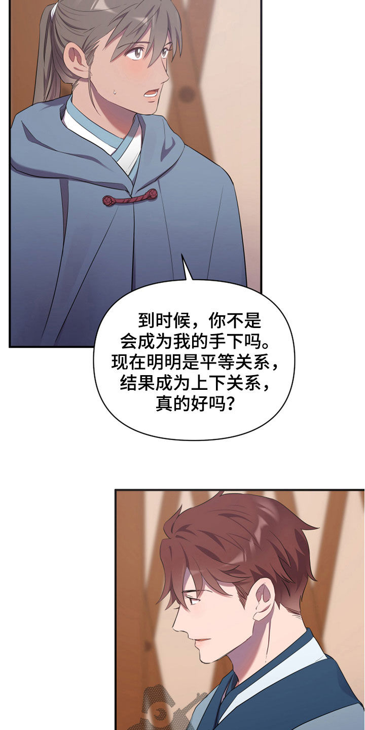 第31章：回家6