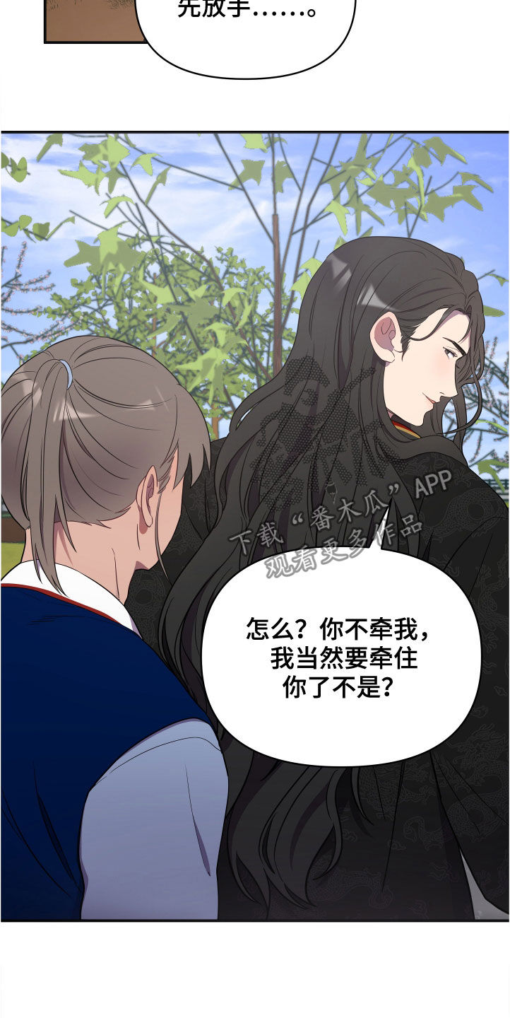 第47章：切磋一局29