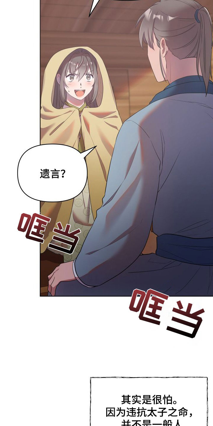 第88章：逃离24