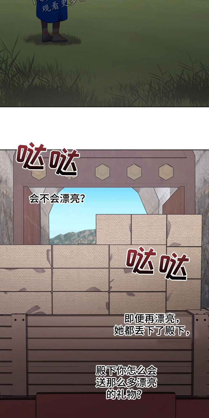 第57章：提亲9