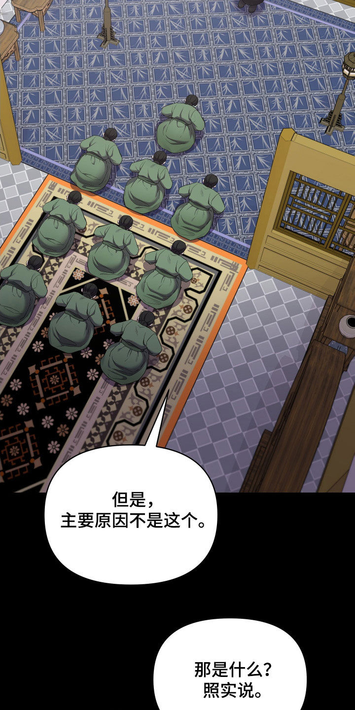 第83章：金盏草27