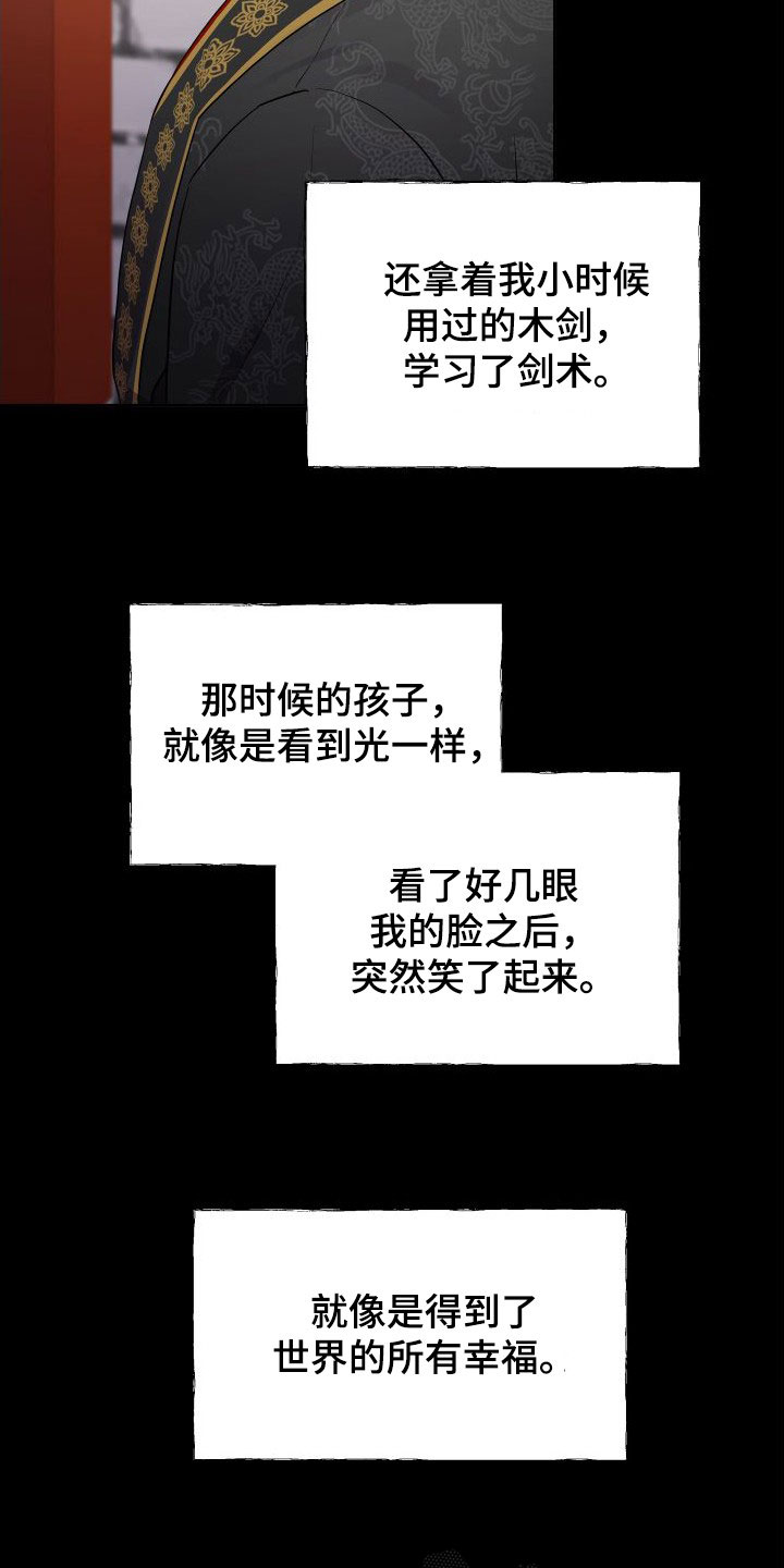 第86章：一定要回来10