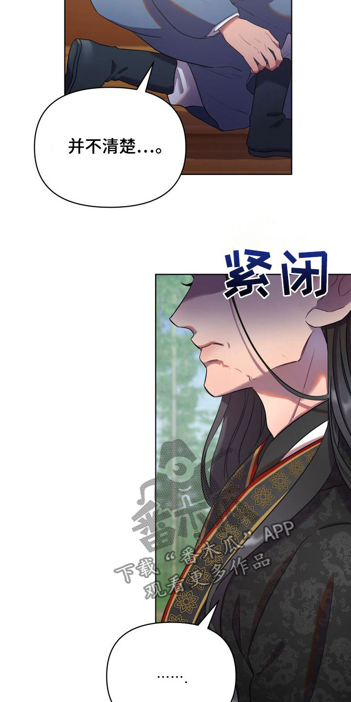 第89章：陛下15