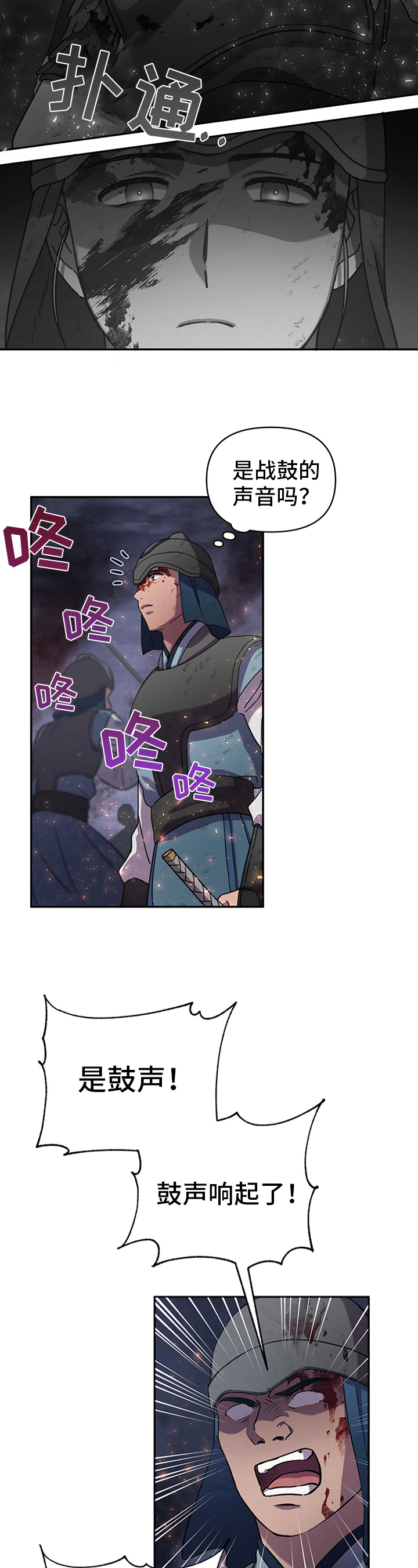 第2章：上战场6