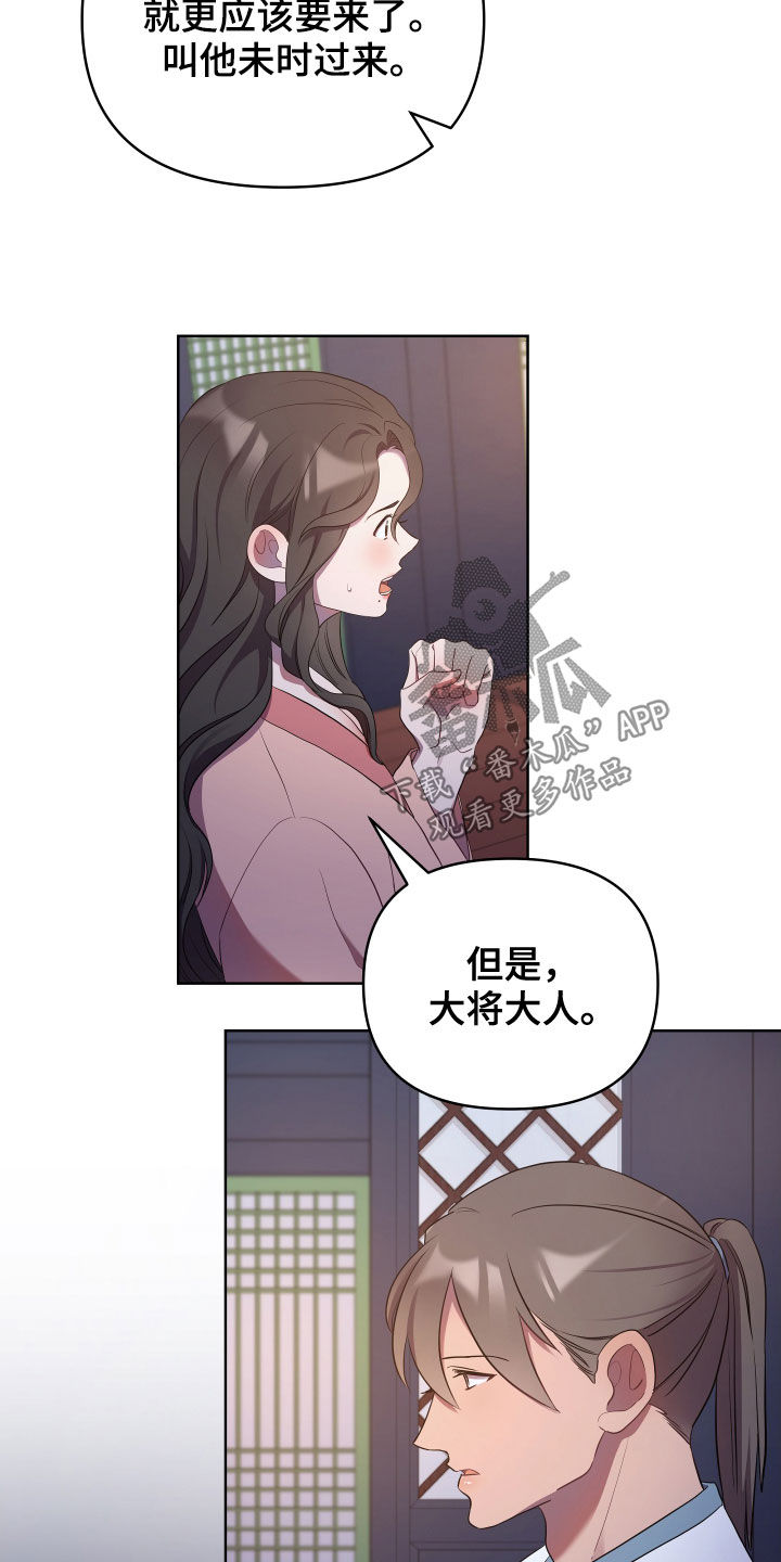 第73章：殿下找你5