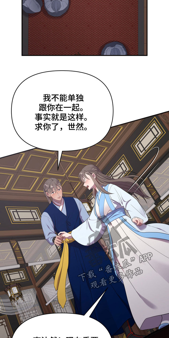 第42章：印记16