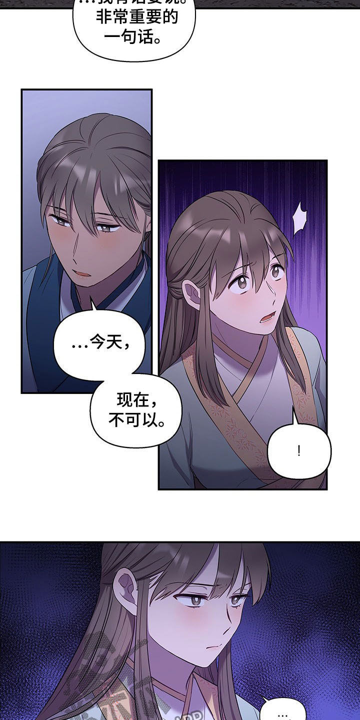 第24章：夜访8