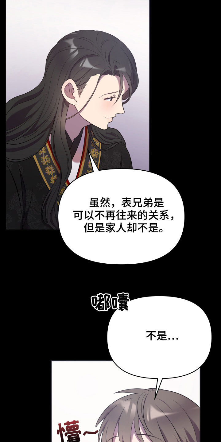 第41章：男儿身12