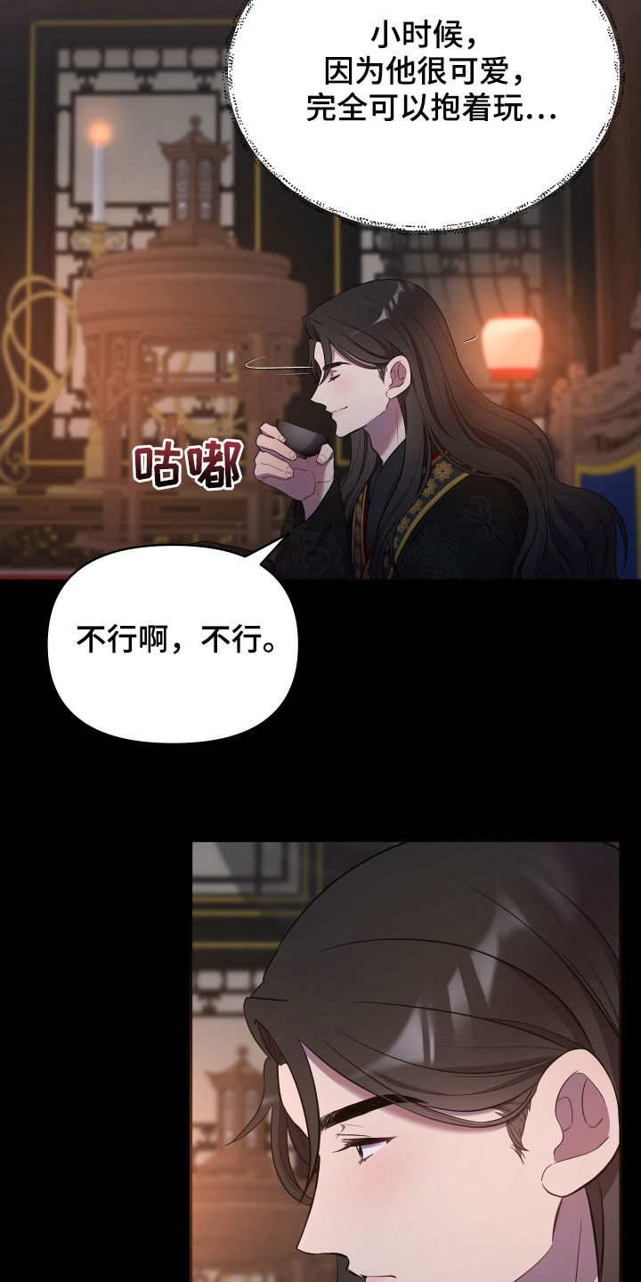 第44章：心乱4