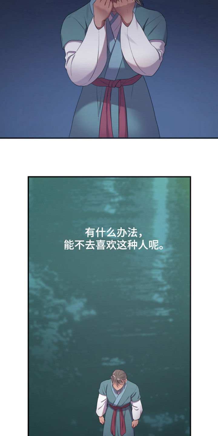 第32章：进宫28