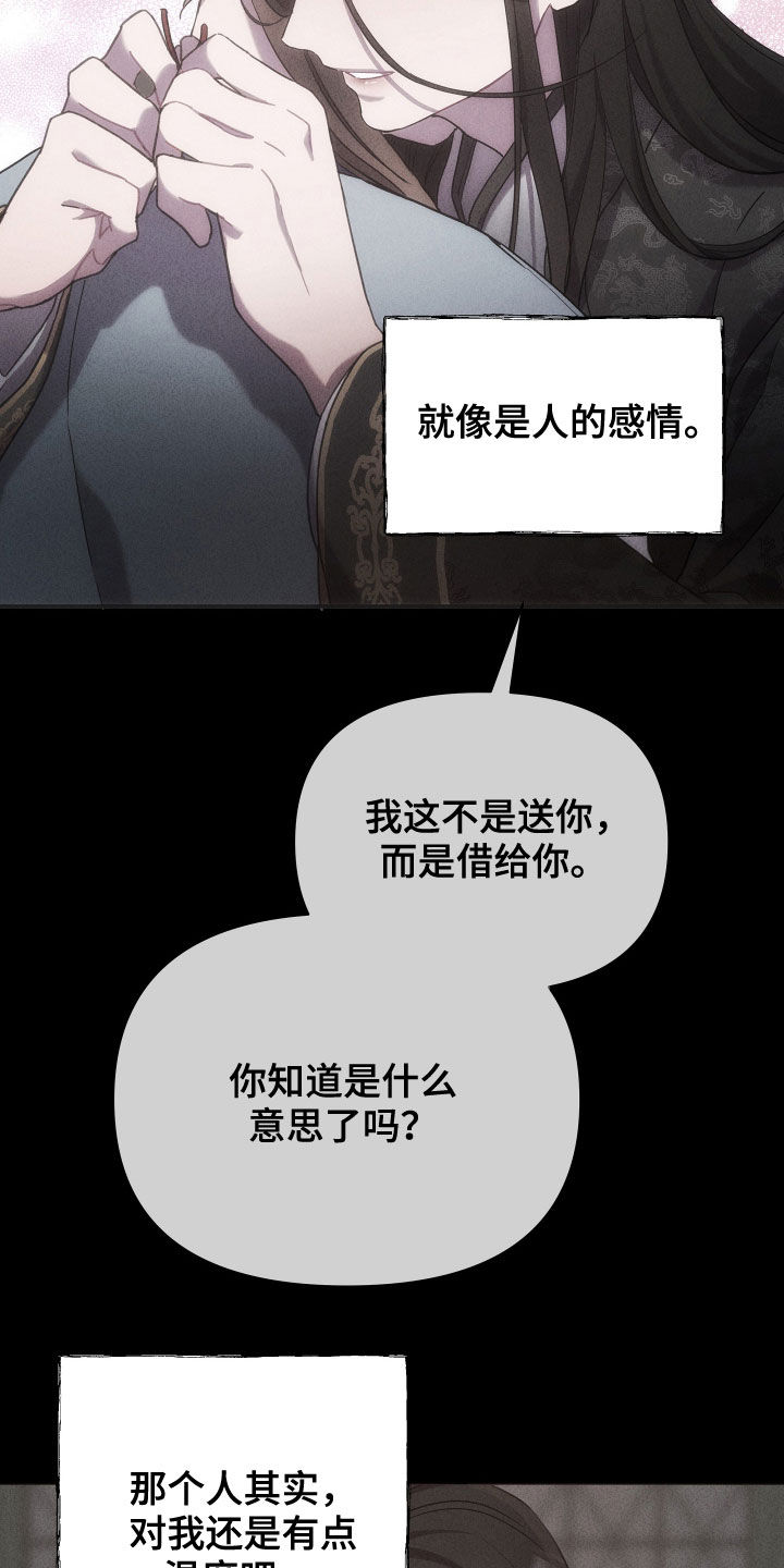 第59章：礼物5