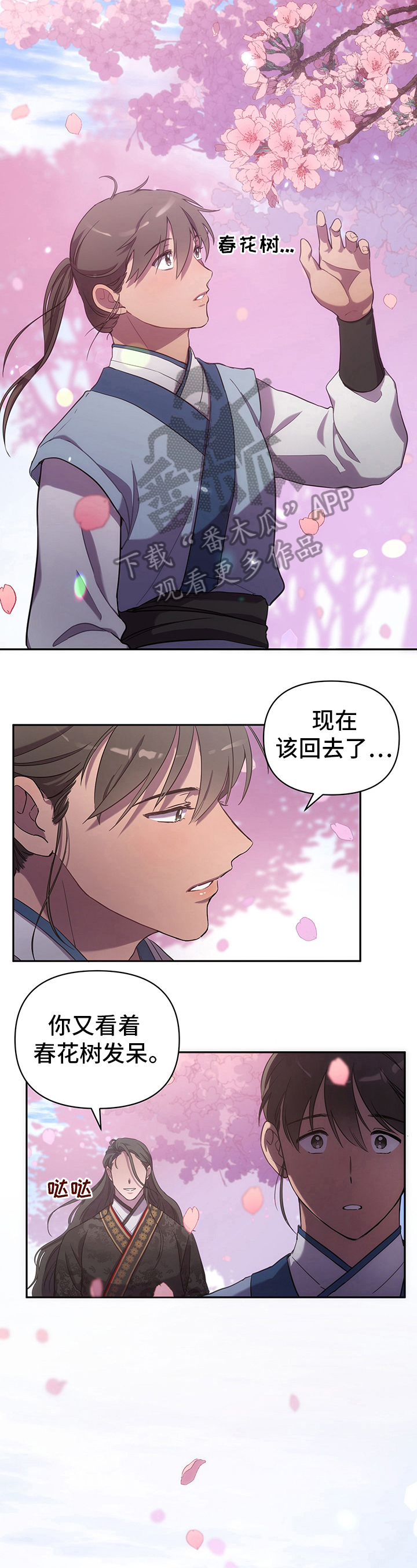 第4章：再见面2