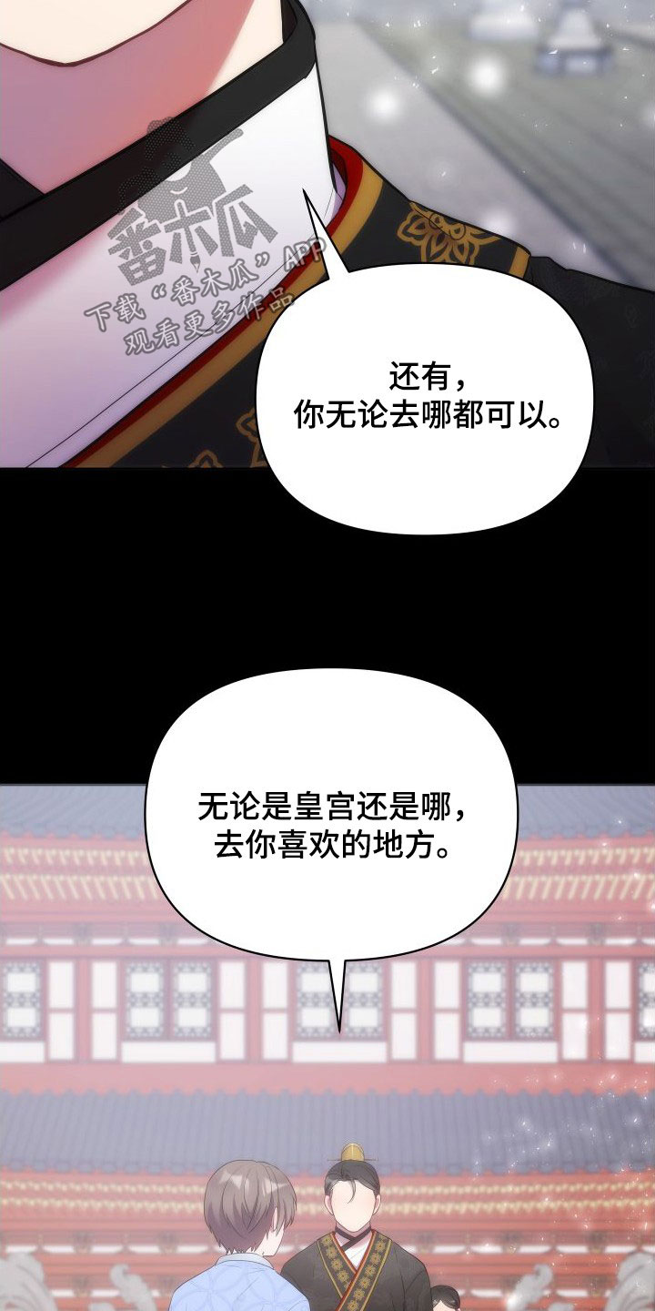 第86章：一定要回来18