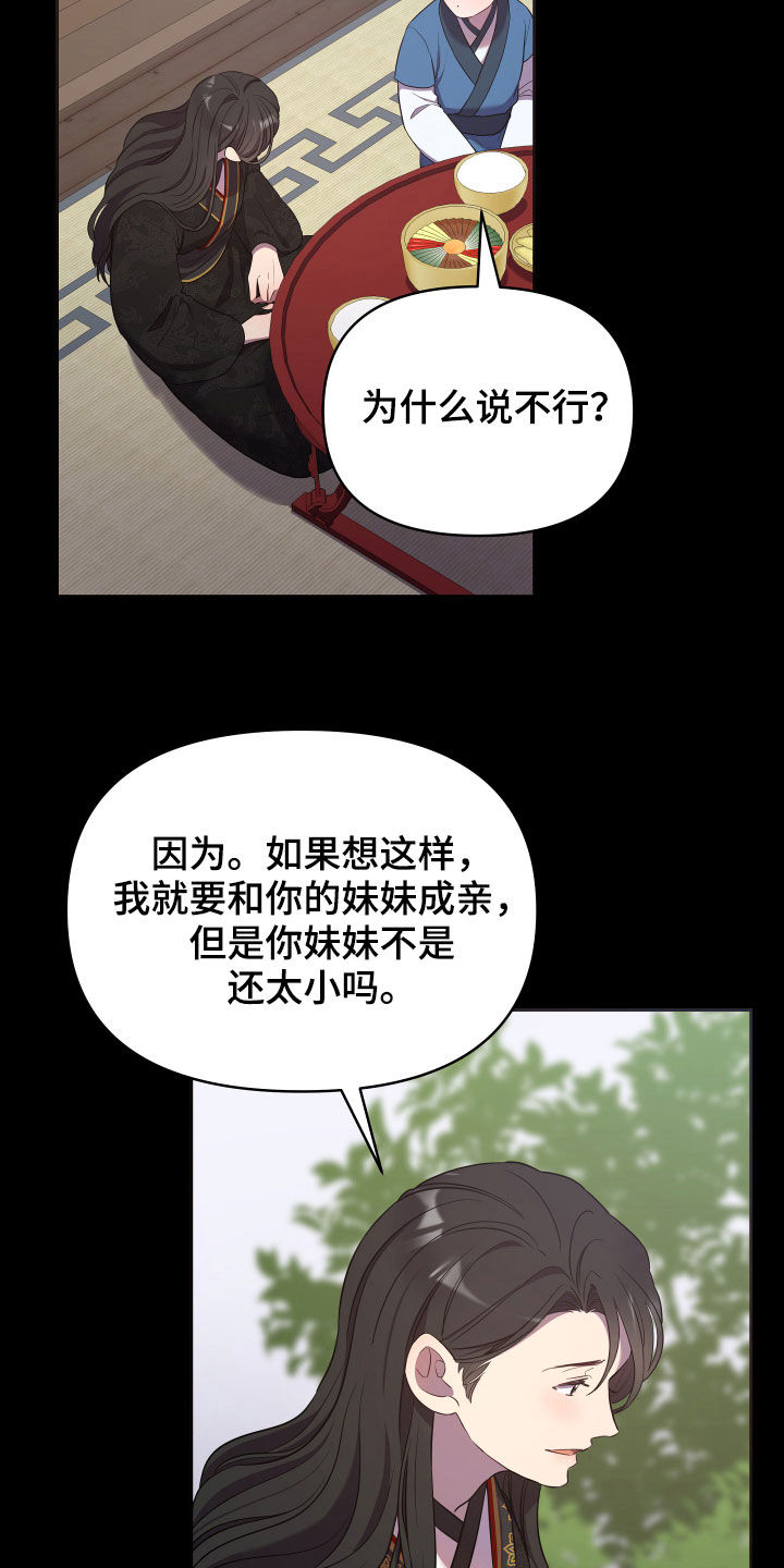 第41章：男儿身16