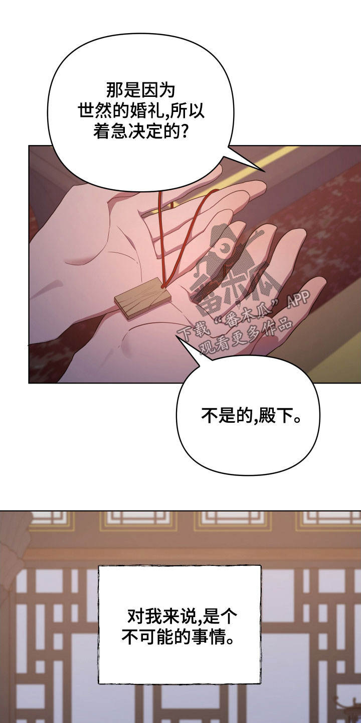 第74章：作别19