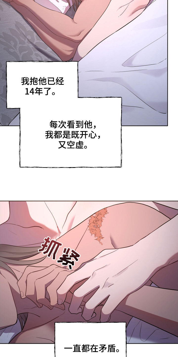 第52章：选择了我21