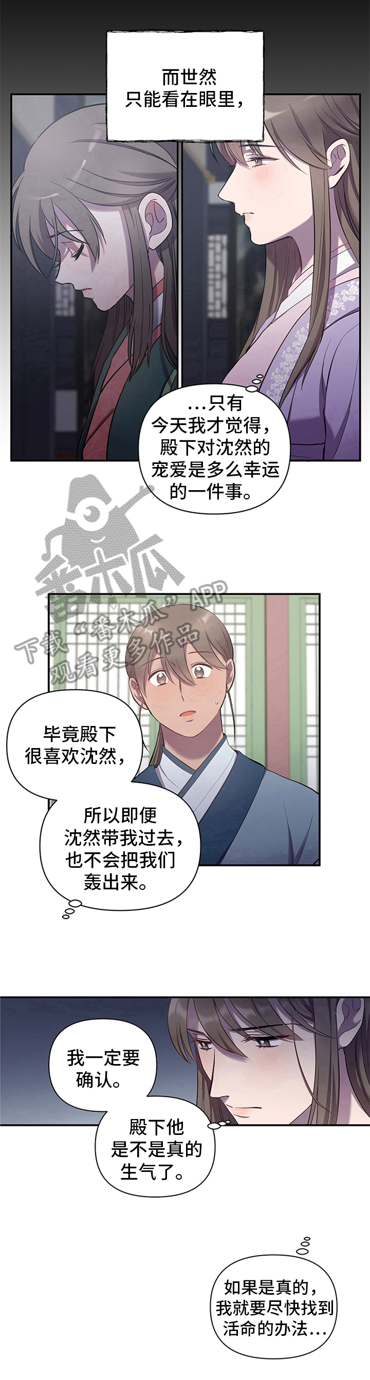 第14章：不同的态度9