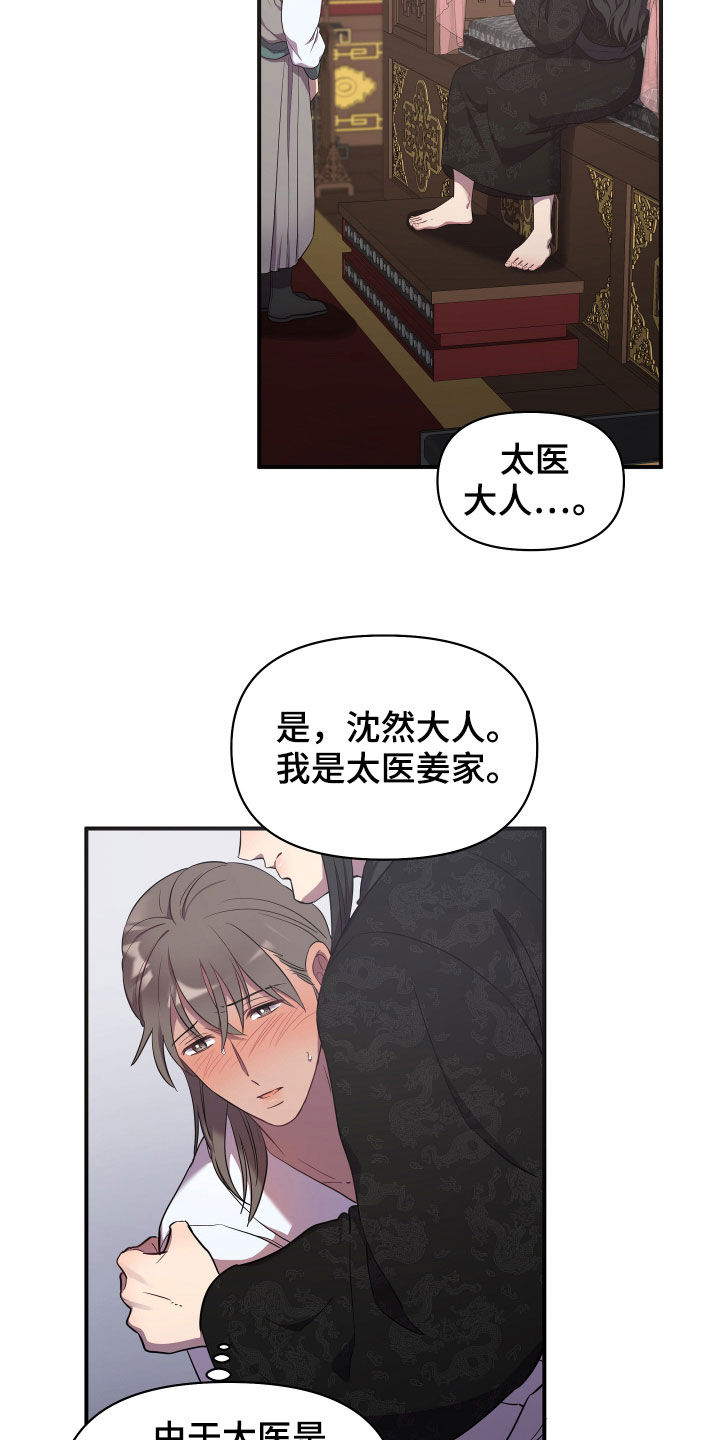 第37章：生病16