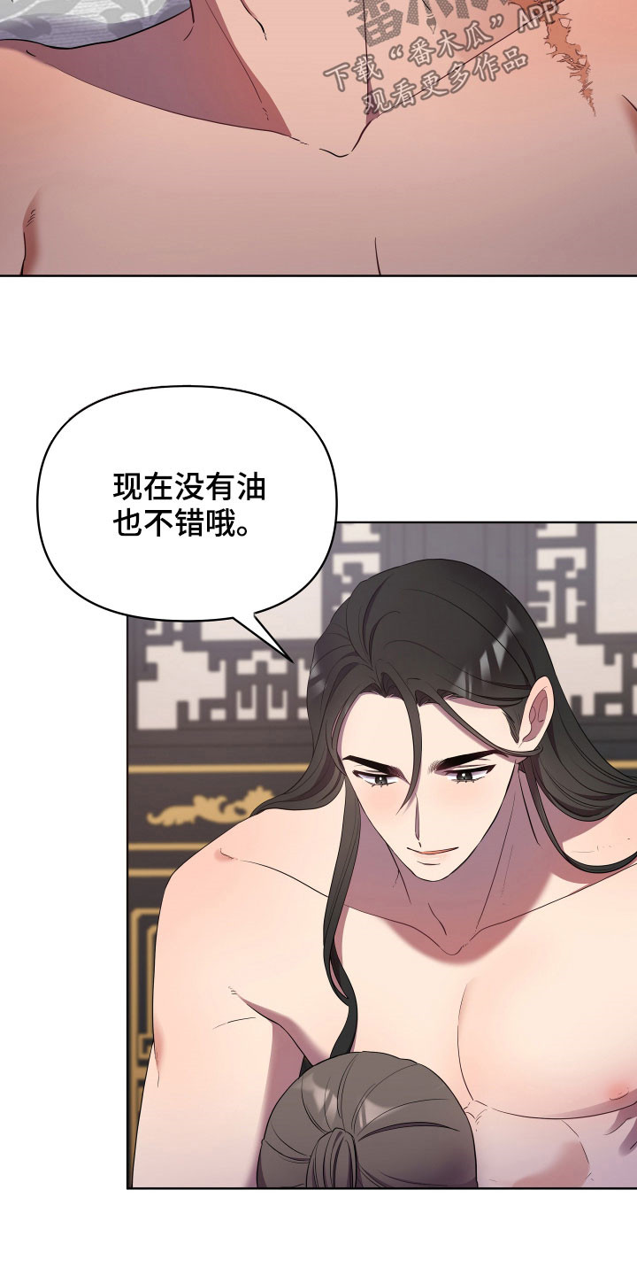 第64章：抱怨9