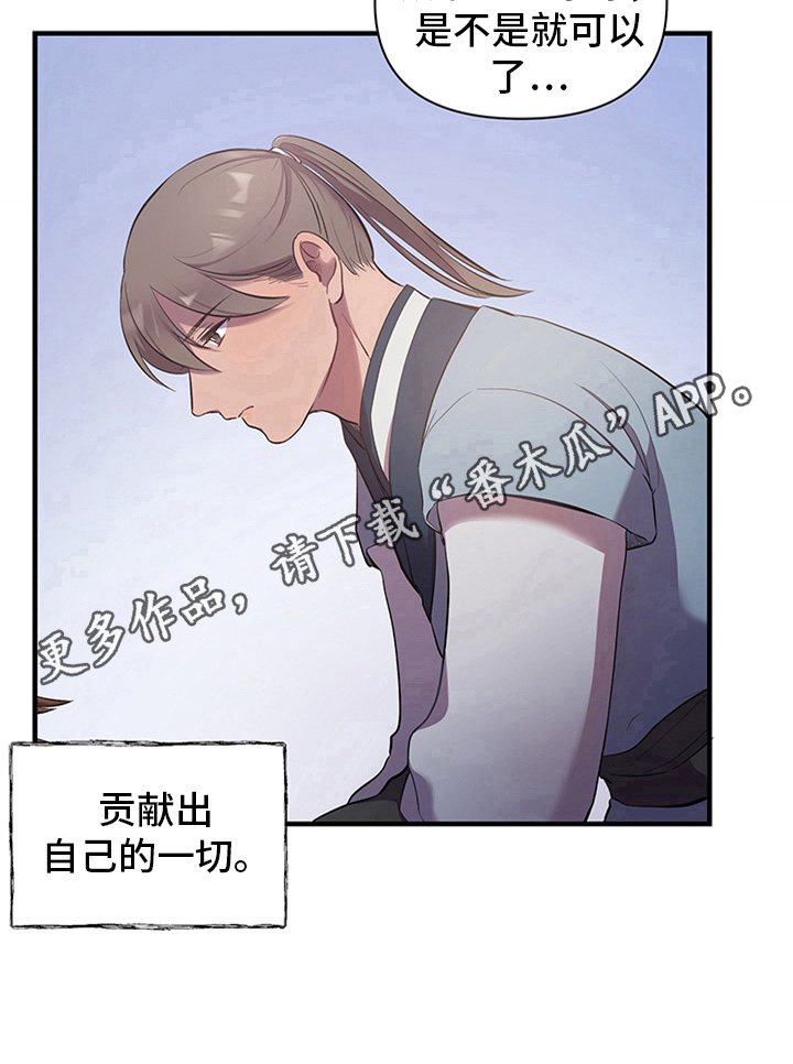 第12章：心中的秘密9
