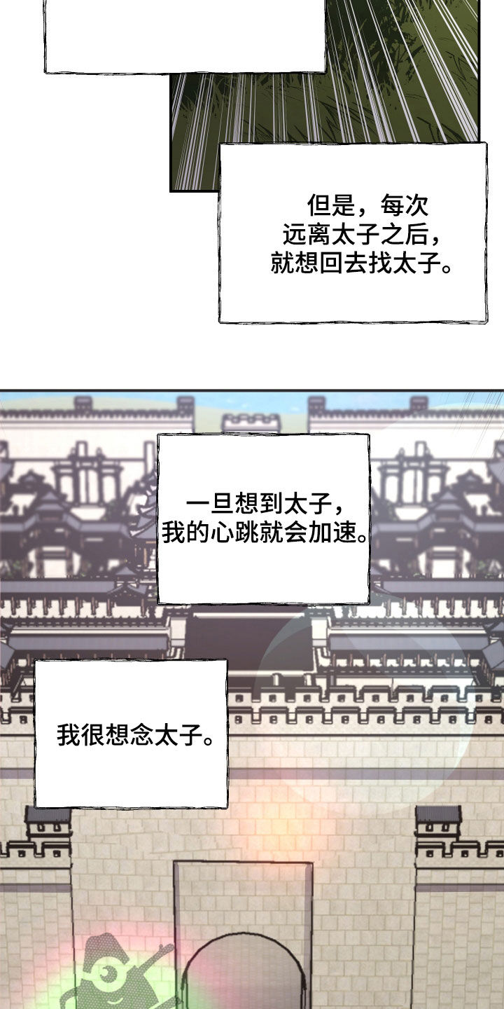 第46章：地位超然28