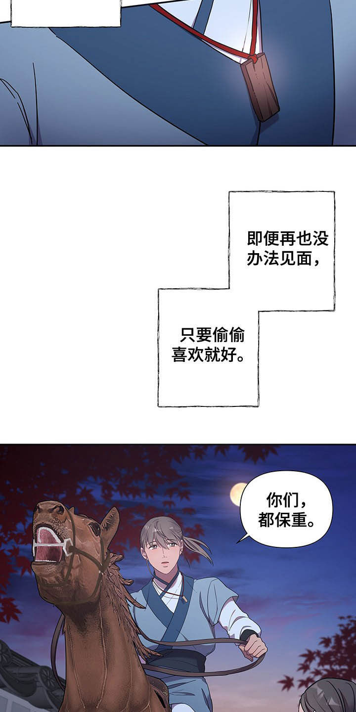 第28章：离开22