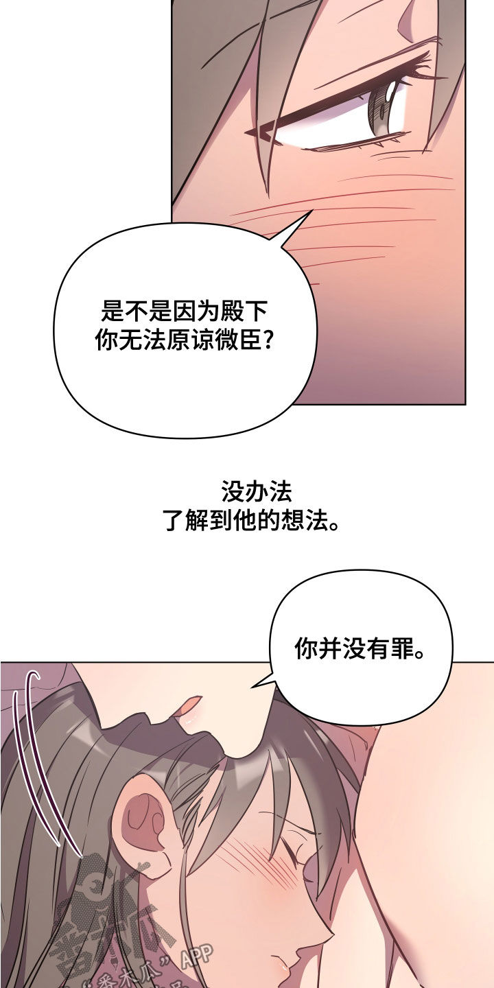 第79章：没有回答29
