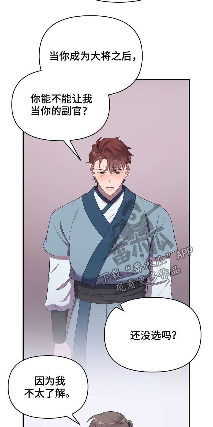第45章：袭击事件14