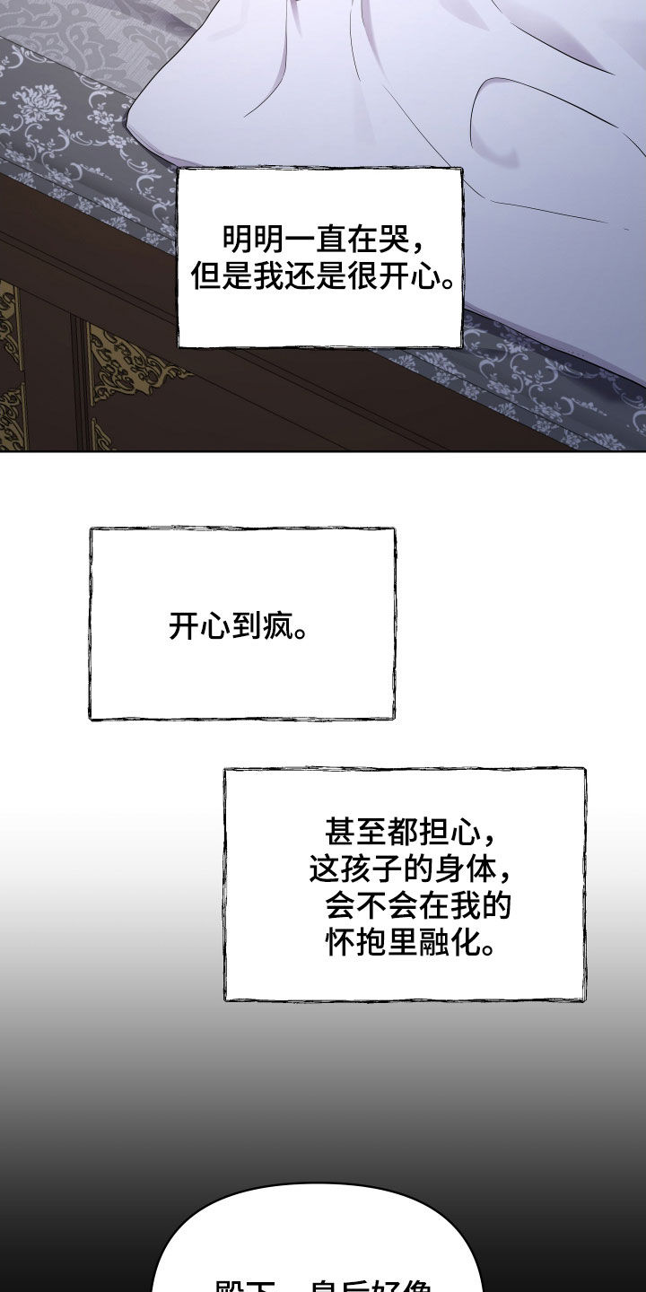 第52章：选择了我14
