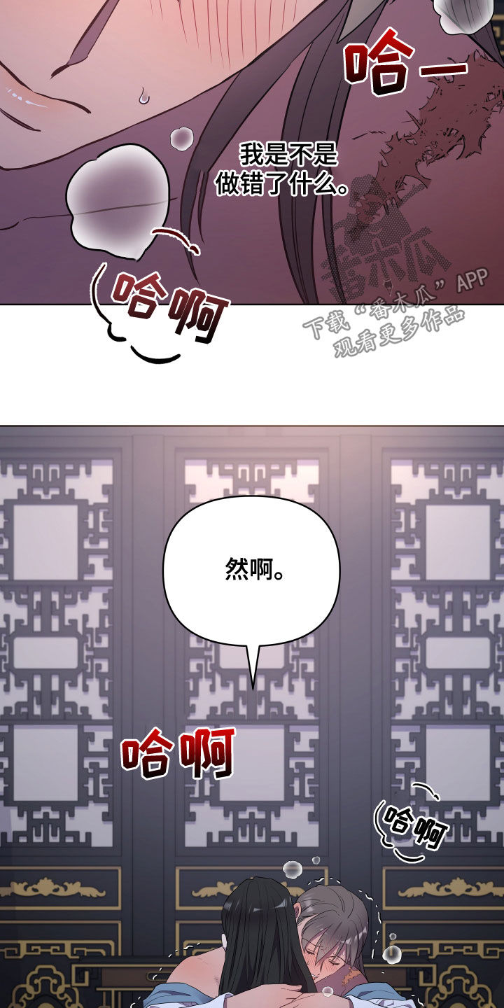 第78章：讨厌你妹妹9