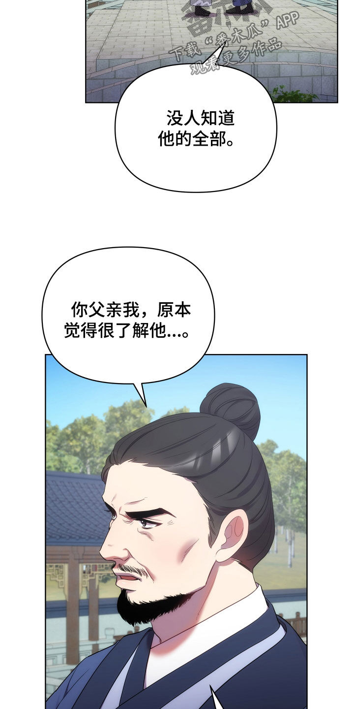第100章：天道祭6