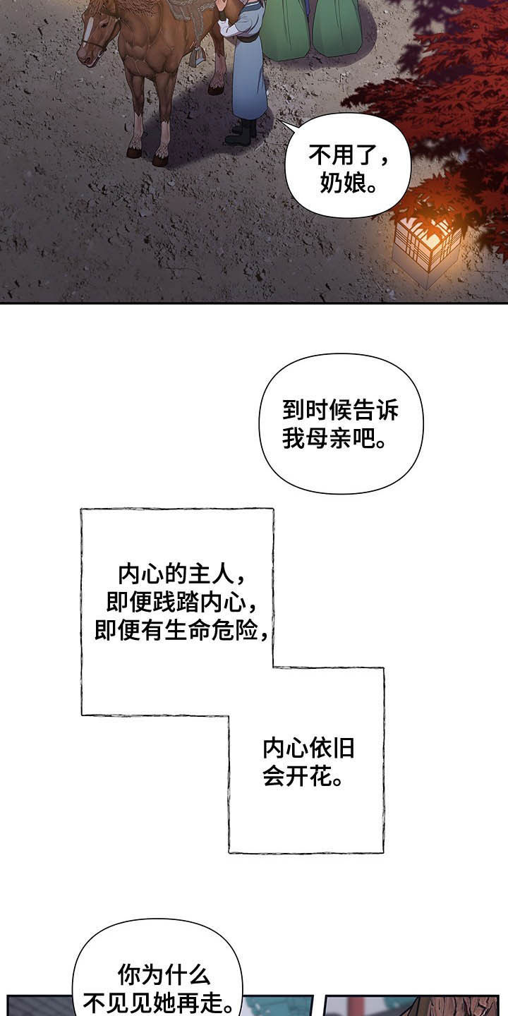 第28章：离开20