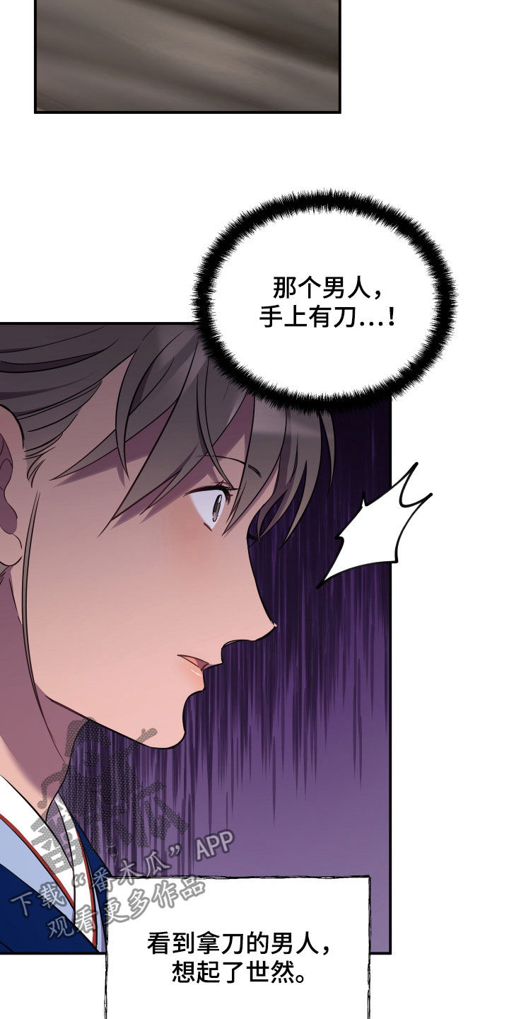 第45章：袭击事件30