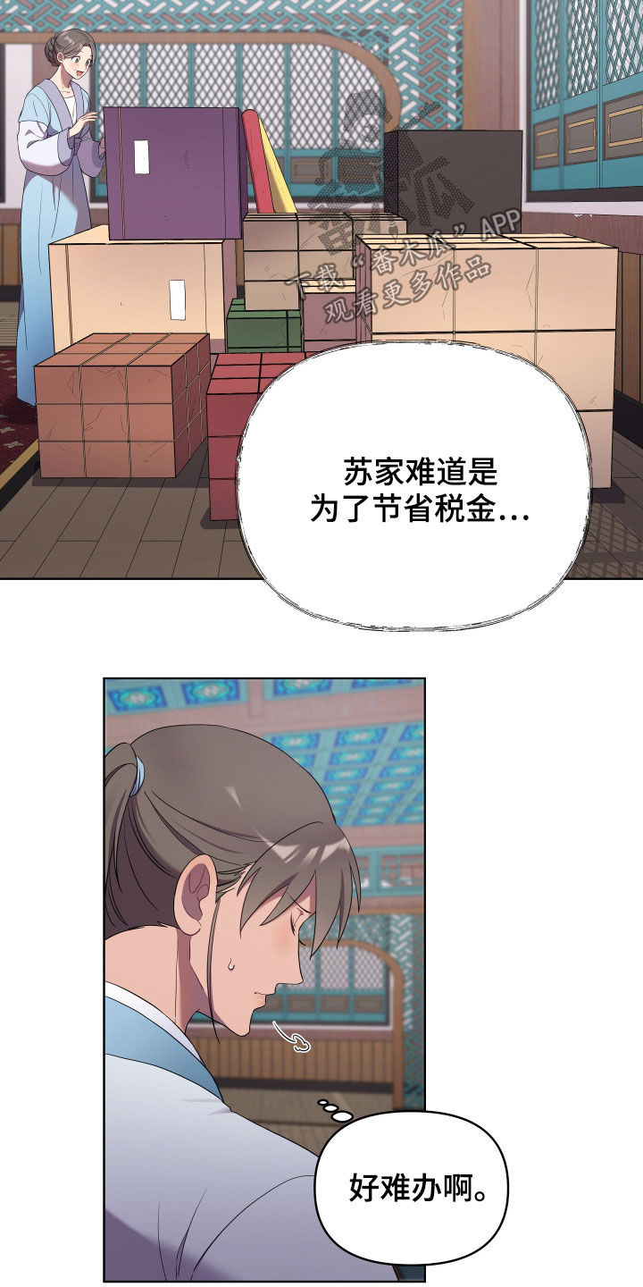 第59章：礼物22
