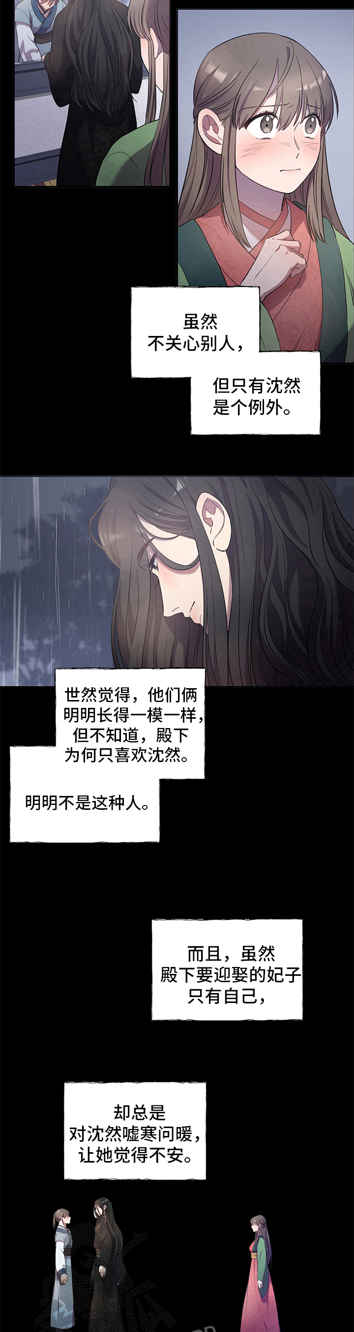 第14章：不同的态度7