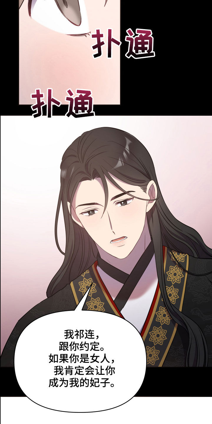 第42章：印记1