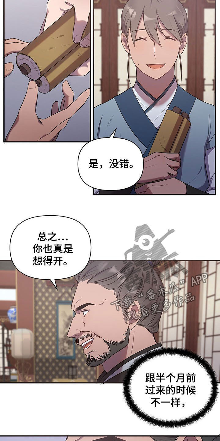 第21章：传开16