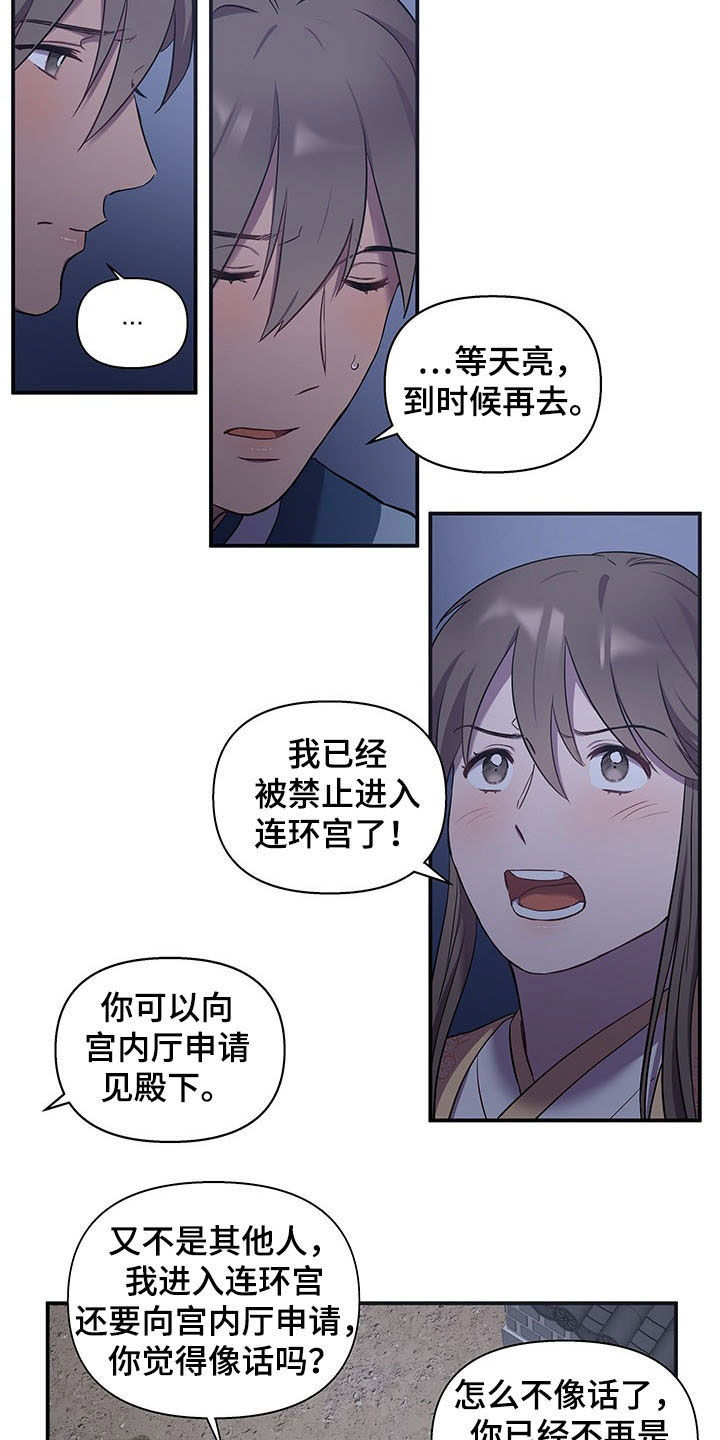 第23章：眼神14