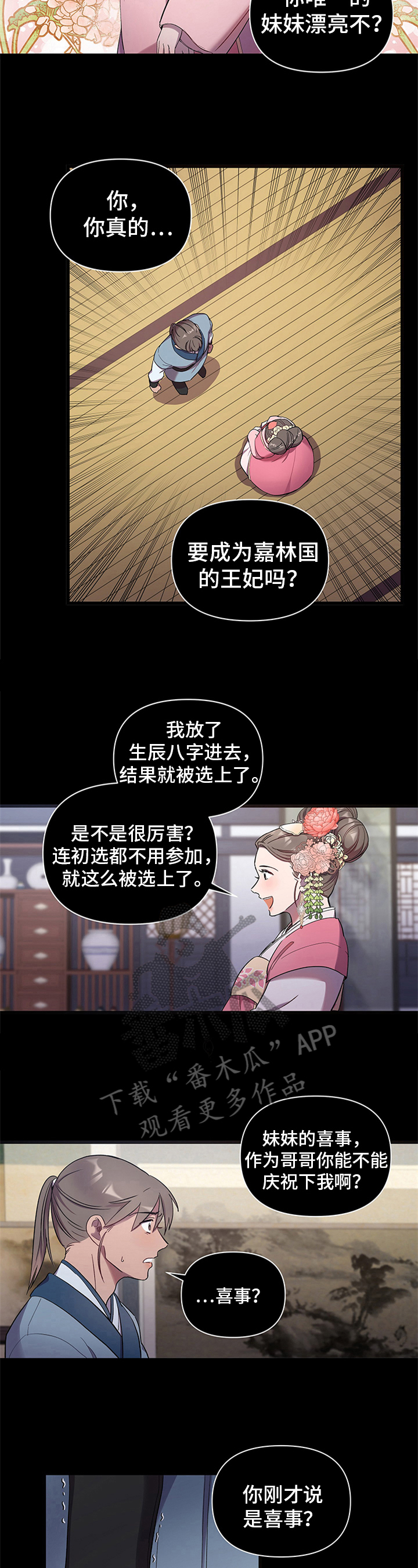 第9章：选择2