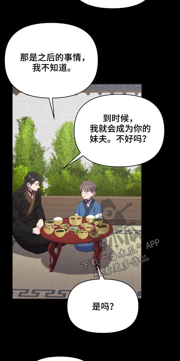 第41章：男儿身10