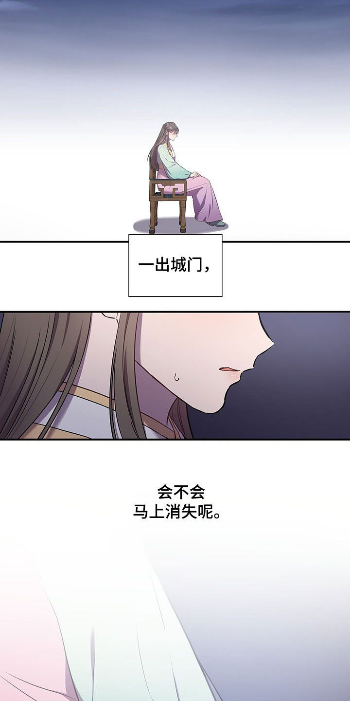 第23章：眼神5