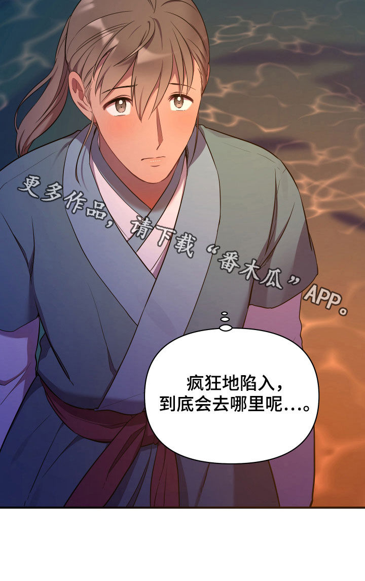 第33章：内心31