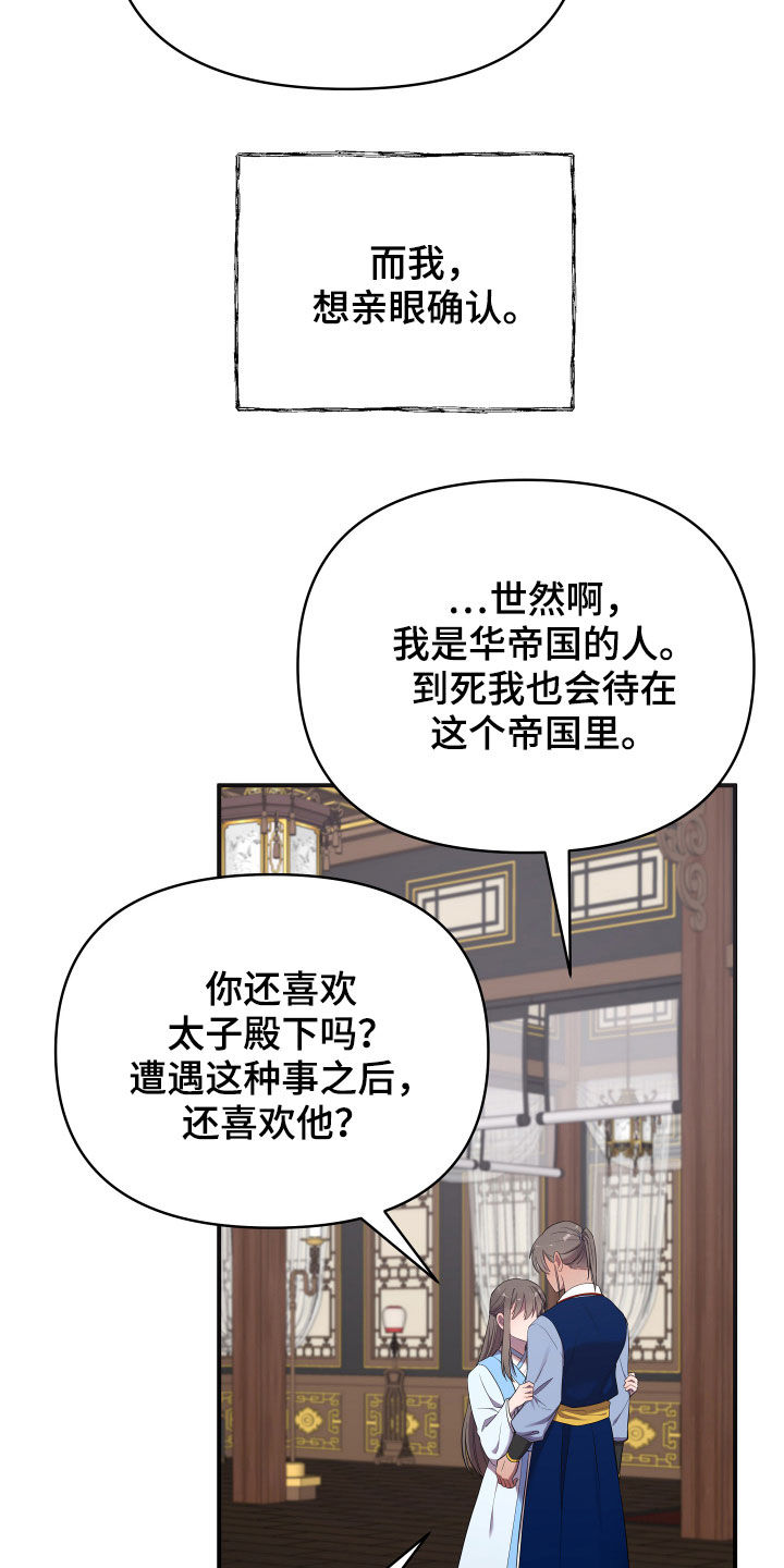 第43章：误会19