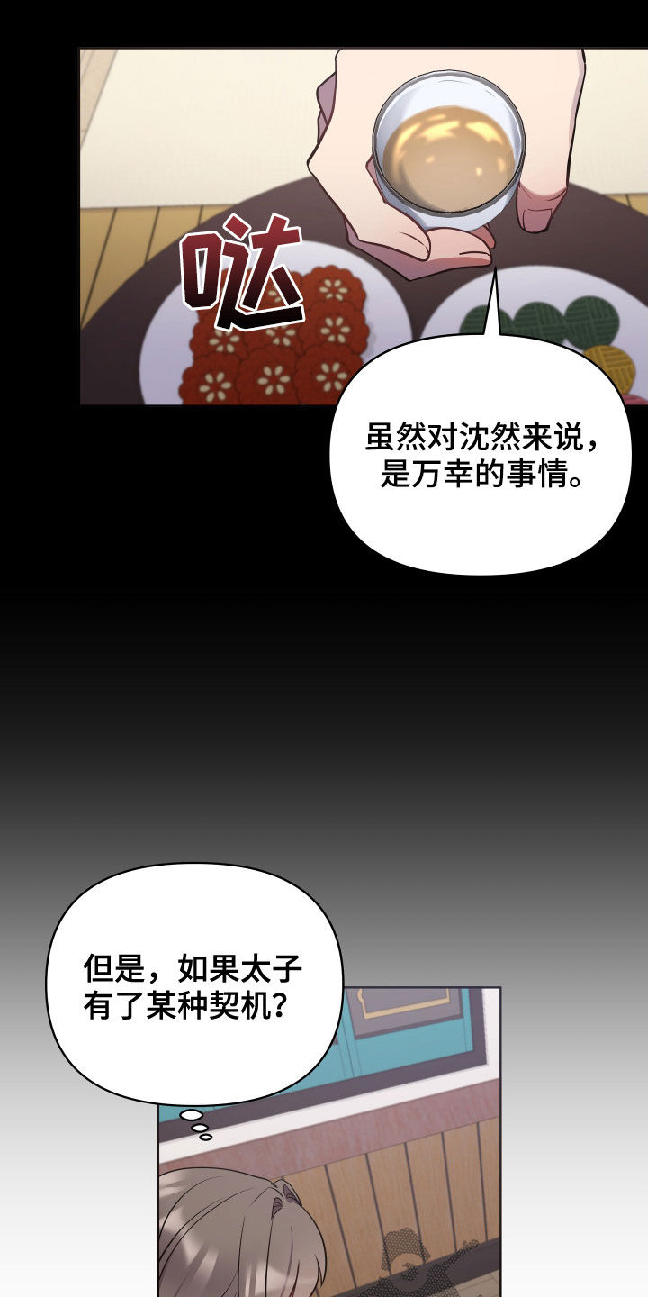 第61章：不可能22