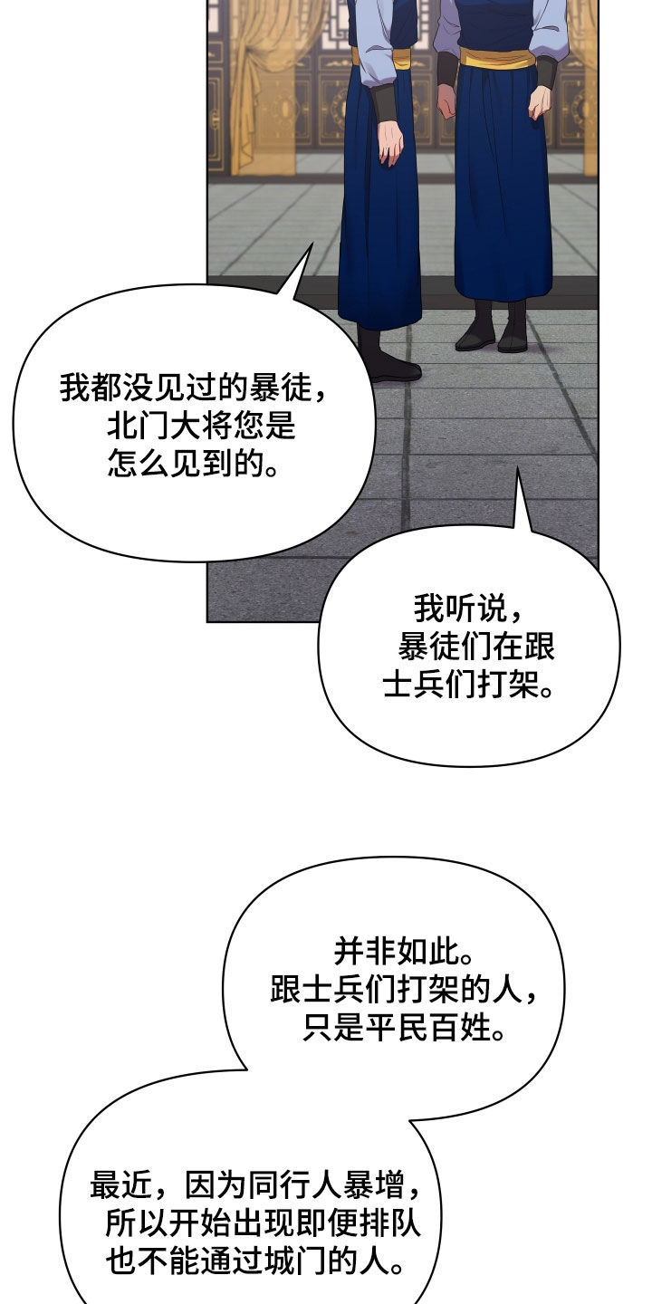 第98章：暴徒13
