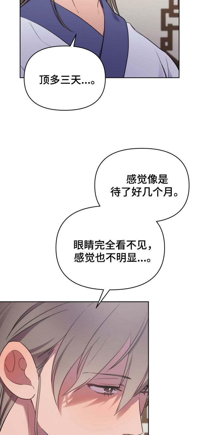 第95章：半个月19